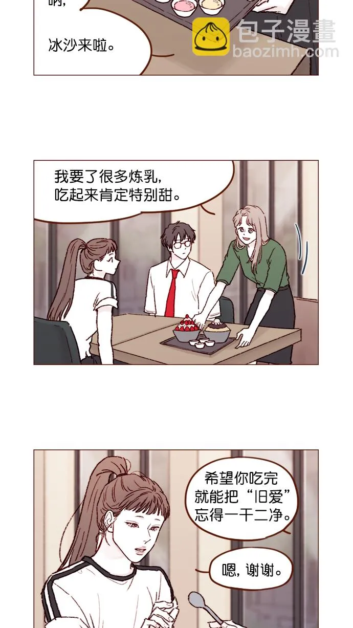 [第151话] 就是能让你们做出决断的表白 第2页