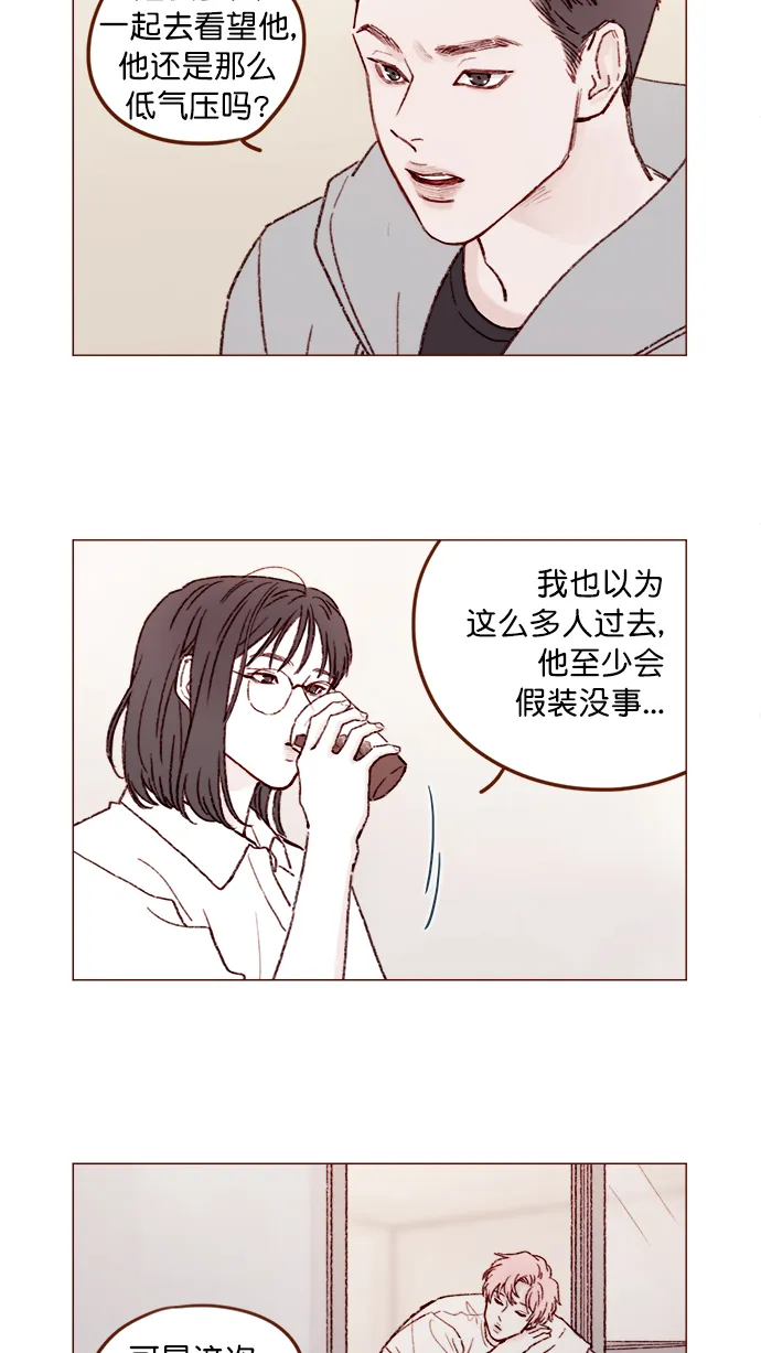 [第151话] 就是能让你们做出决断的表白 第8页