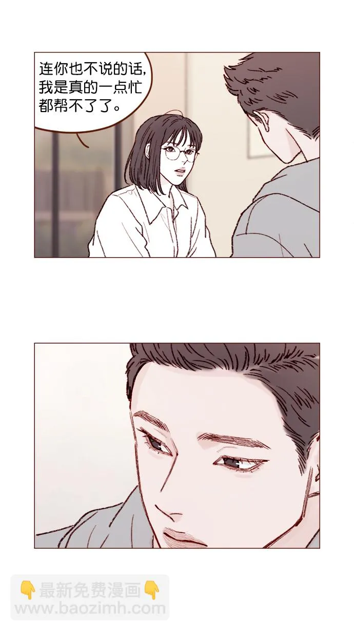 [第151话] 就是能让你们做出决断的表白 第10页