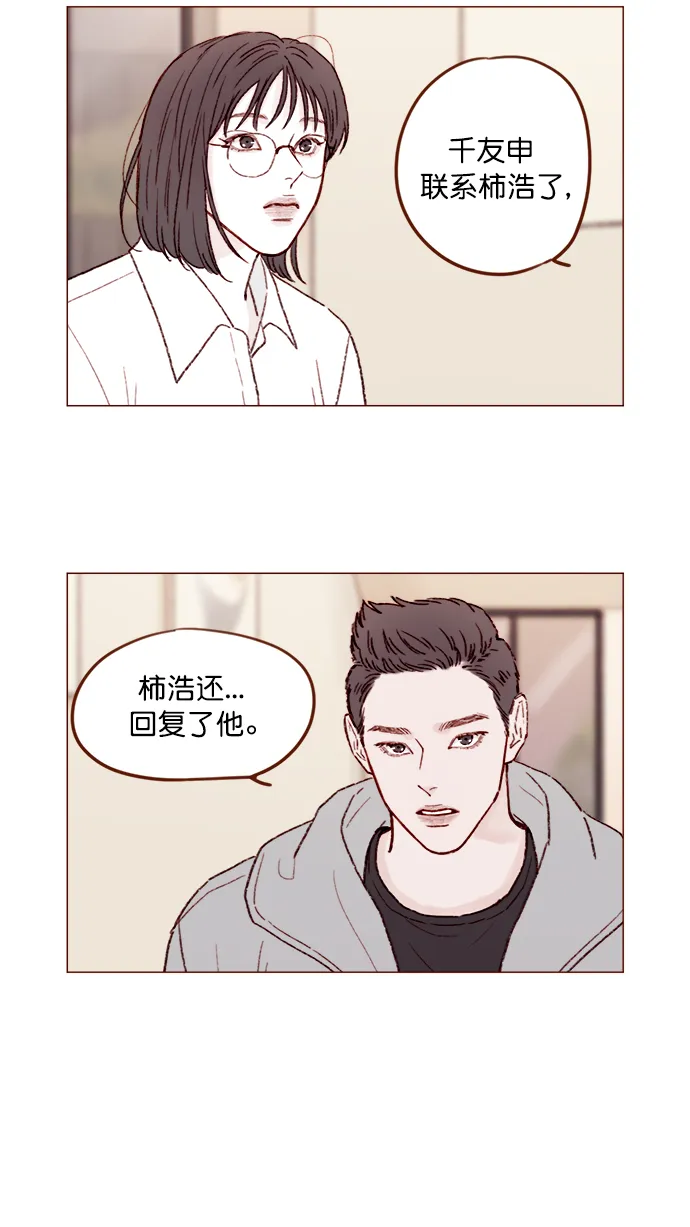 [第151话] 就是能让你们做出决断的表白 第11页