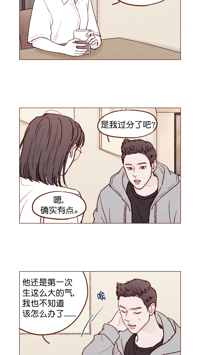 [第151话] 就是能让你们做出决断的表白 第15页