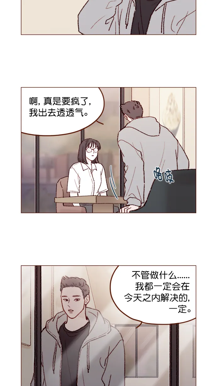 [第151话] 就是能让你们做出决断的表白 第16页