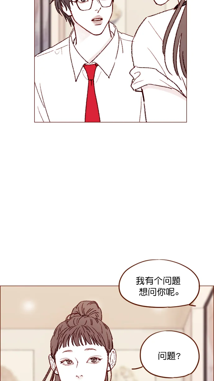 [第151话] 就是能让你们做出决断的表白 第20页
