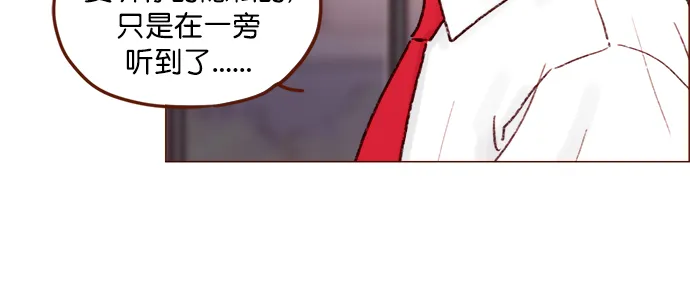 [第151话] 就是能让你们做出决断的表白 第22页