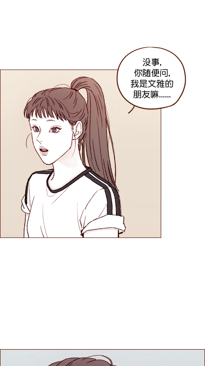 [第151话] 就是能让你们做出决断的表白 第23页