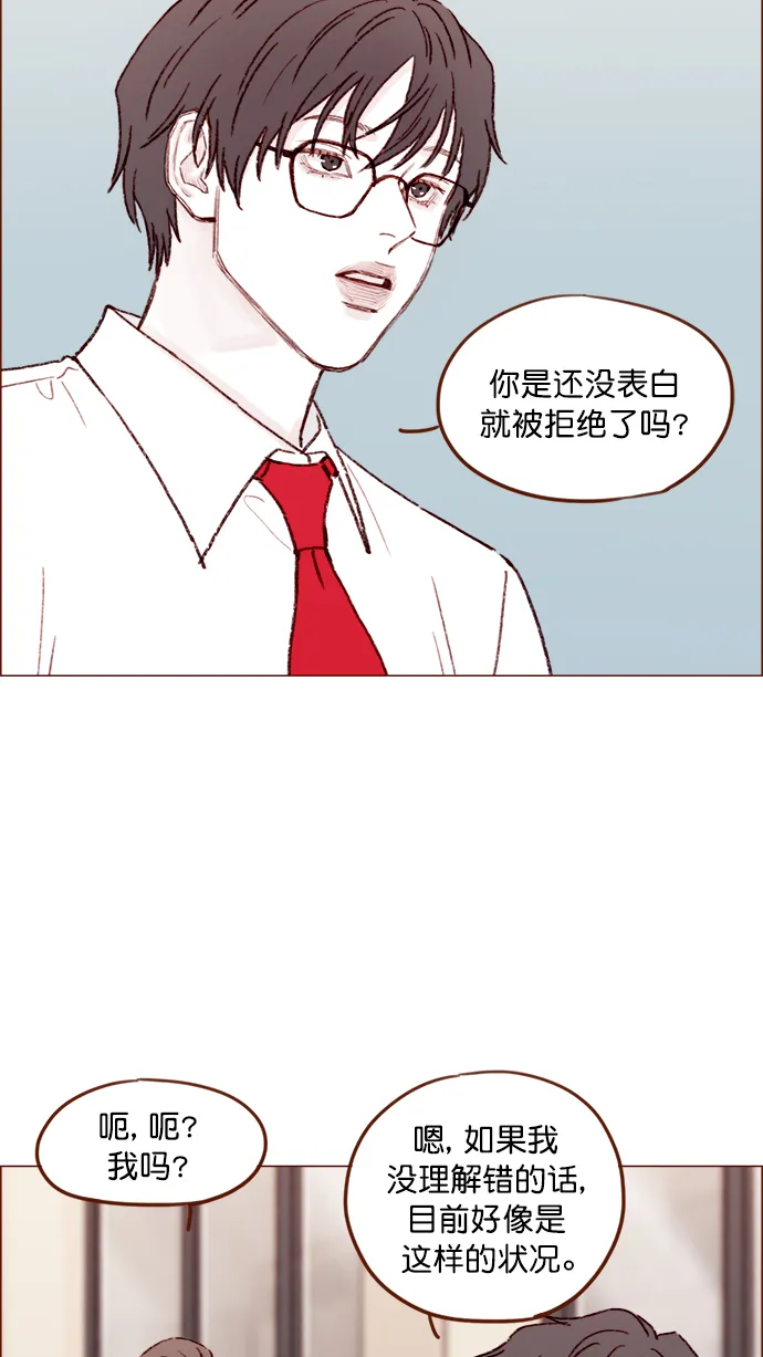 [第151话] 就是能让你们做出决断的表白 第24页