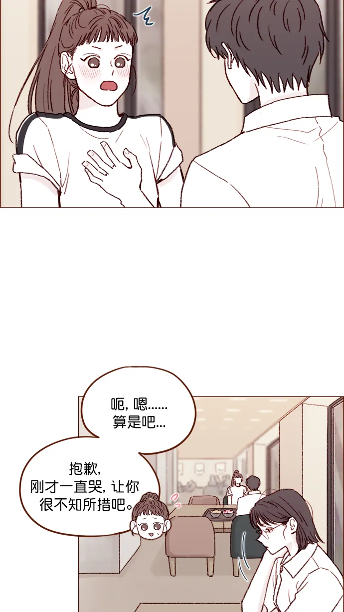 [第151话] 就是能让你们做出决断的表白 第25页