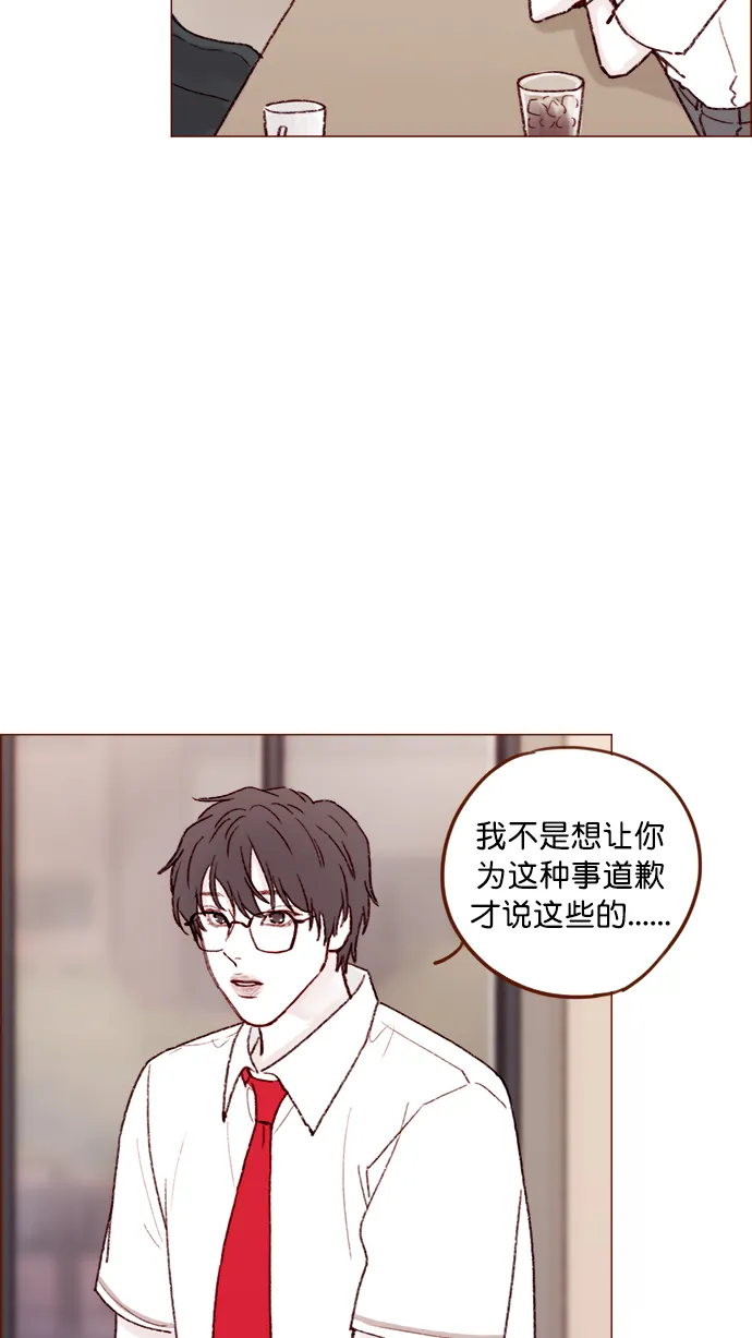 [第151话] 就是能让你们做出决断的表白 第26页