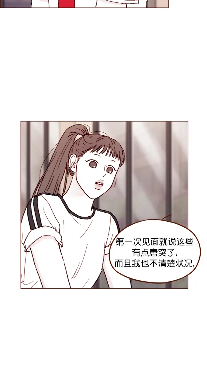 [第151话] 就是能让你们做出决断的表白 第27页