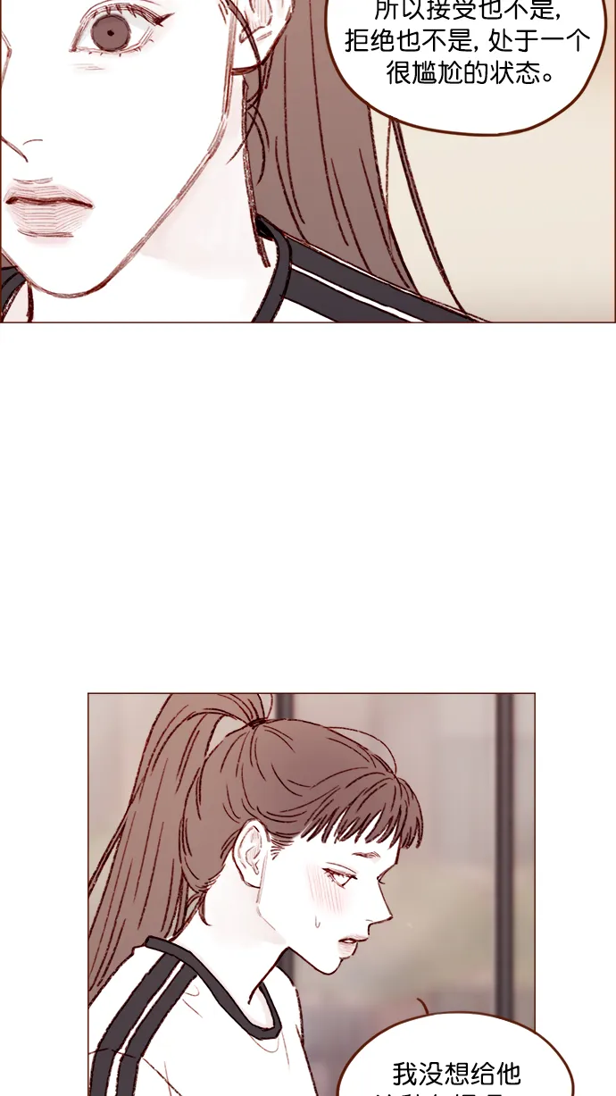 [第151话] 就是能让你们做出决断的表白 第34页