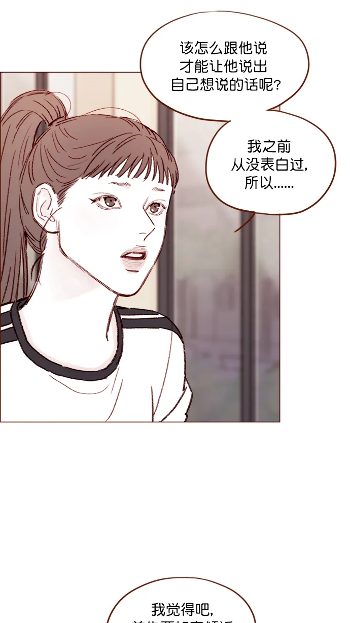 [第151话] 就是能让你们做出决断的表白 第36页