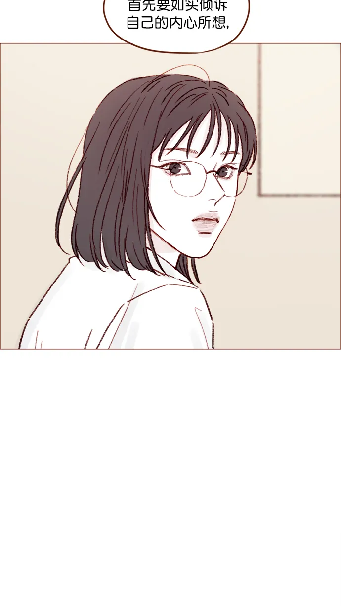 [第151话] 就是能让你们做出决断的表白 第37页