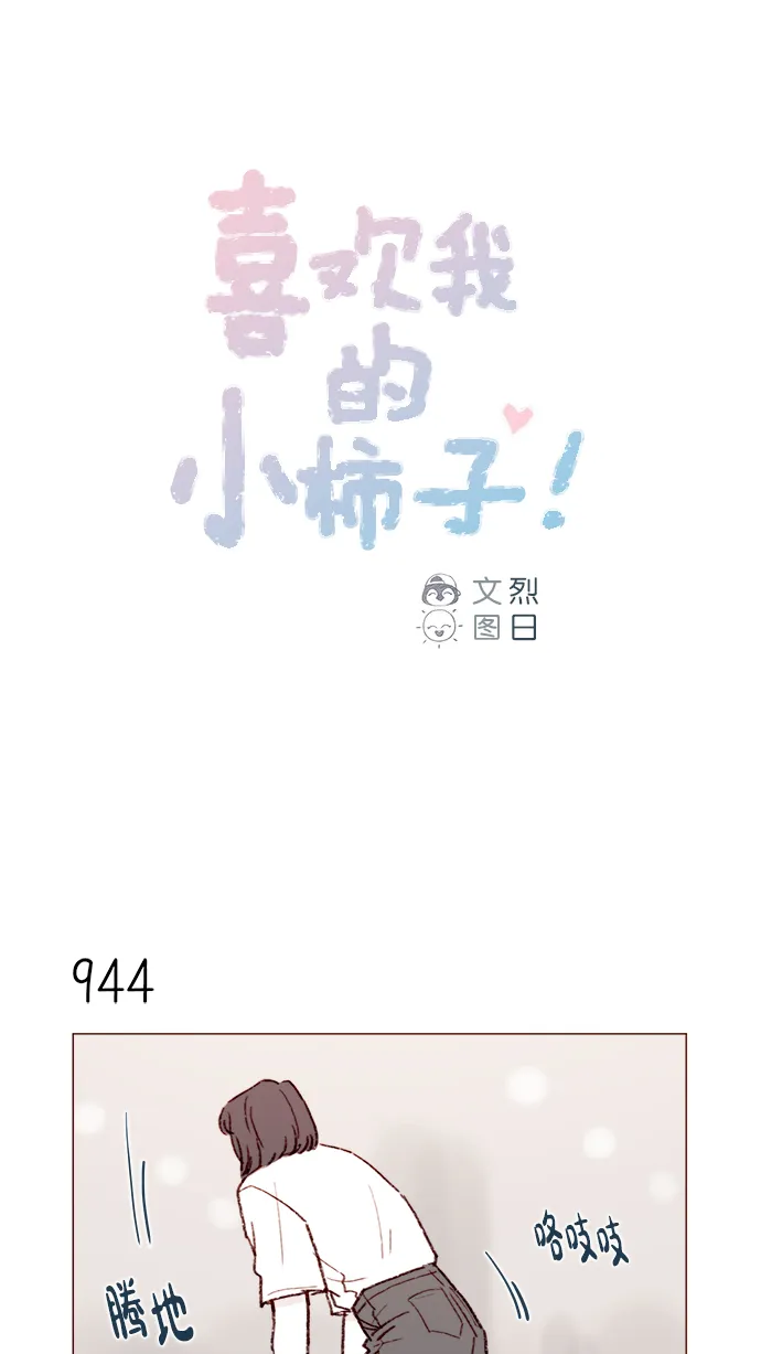 [第152话] 以后我只会看向未来 第1页