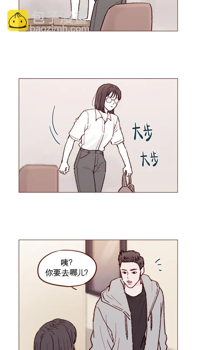 [第152话] 以后我只会看向未来 第2页