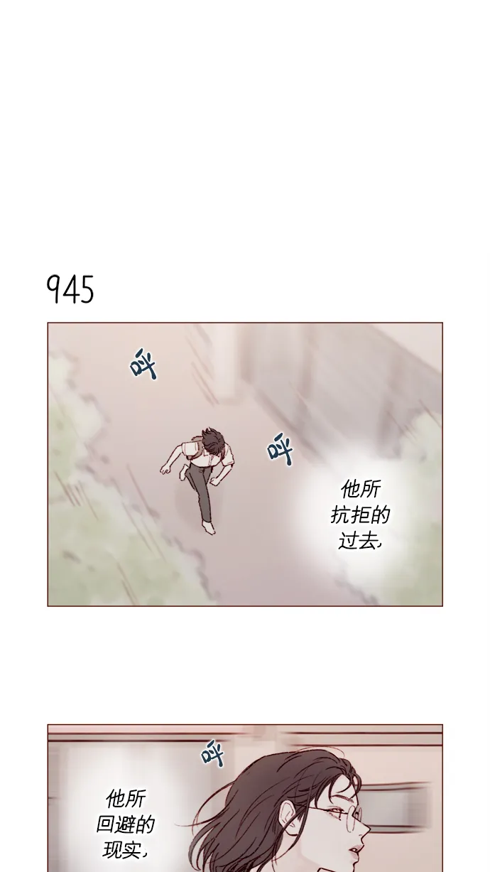 [第152话] 以后我只会看向未来 第4页