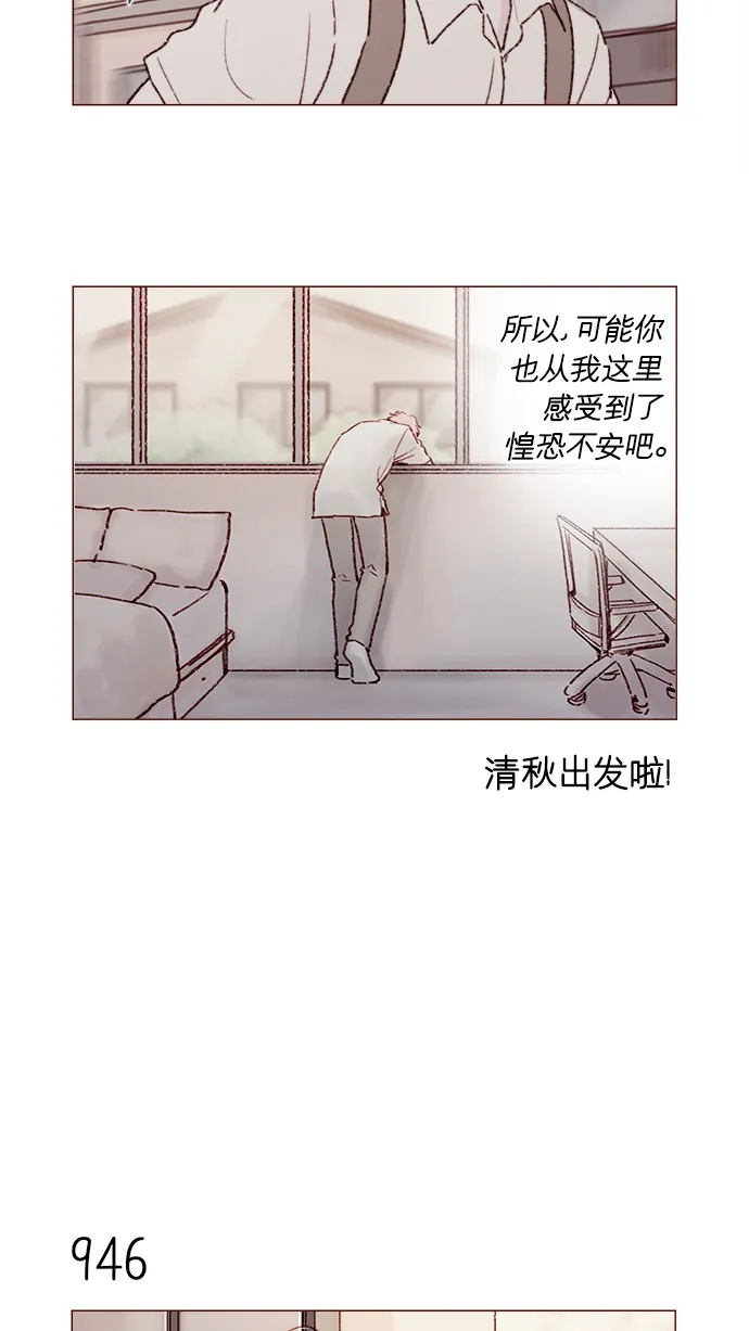 [第152话] 以后我只会看向未来 第6页
