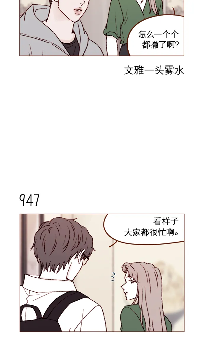 [第152话] 以后我只会看向未来 第9页