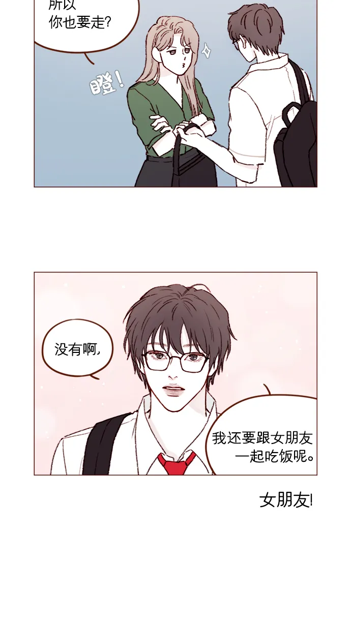 [第152话] 以后我只会看向未来 第11页