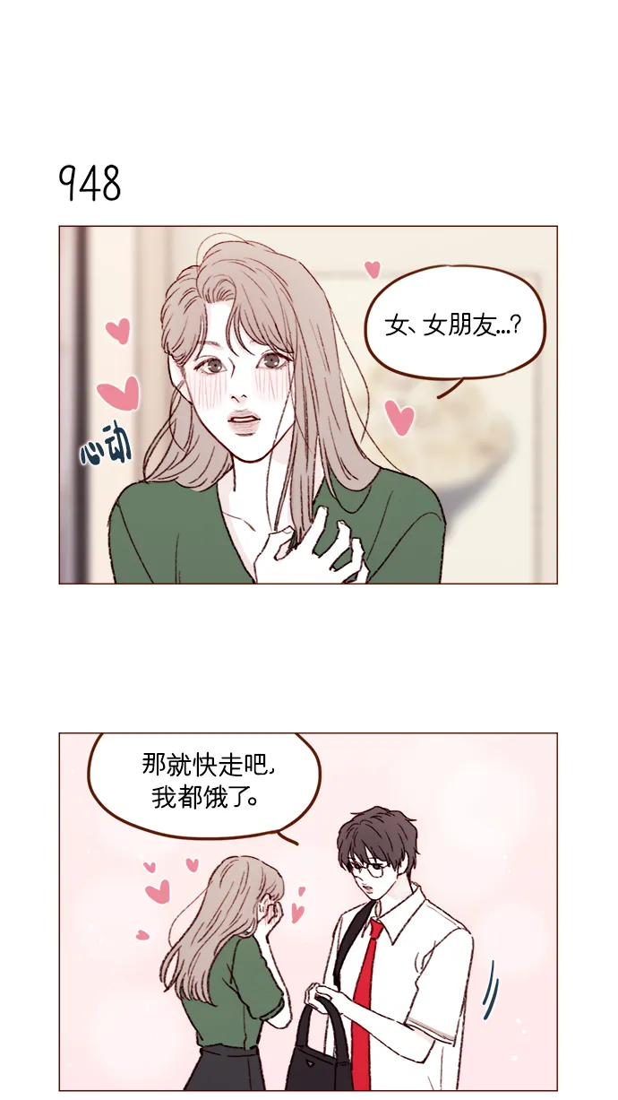 [第152话] 以后我只会看向未来 第12页