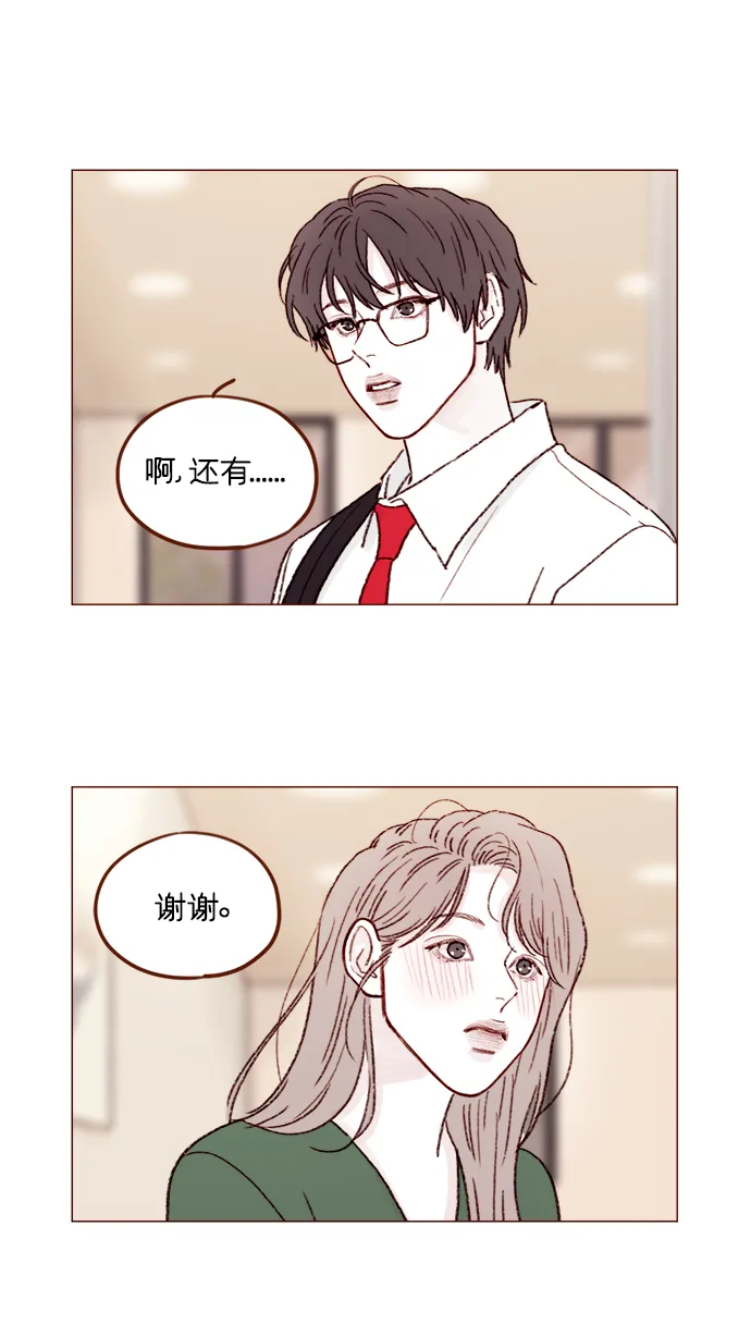[第152话] 以后我只会看向未来 第13页