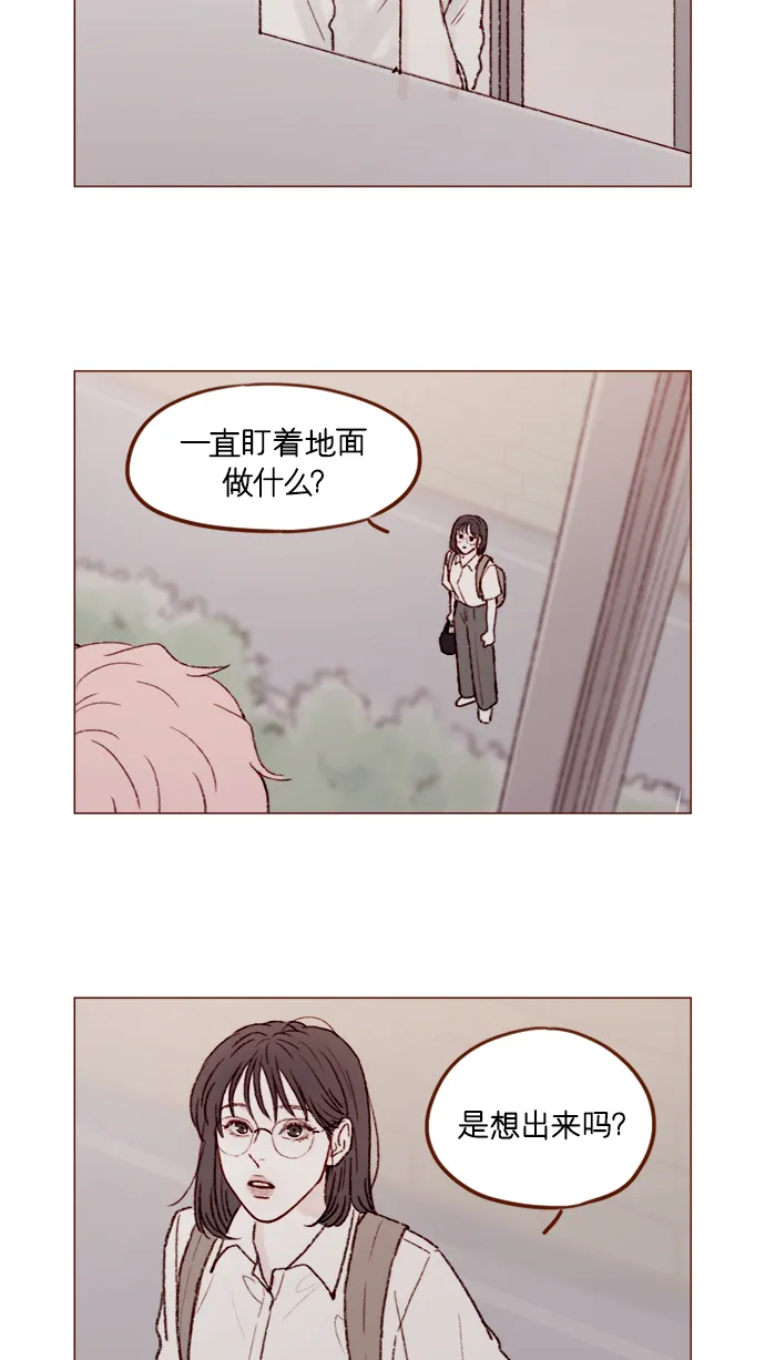 [第152话] 以后我只会看向未来 第15页