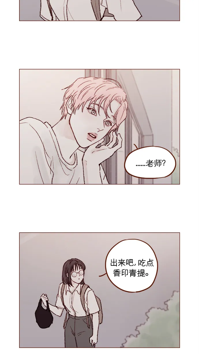 [第152话] 以后我只会看向未来 第16页