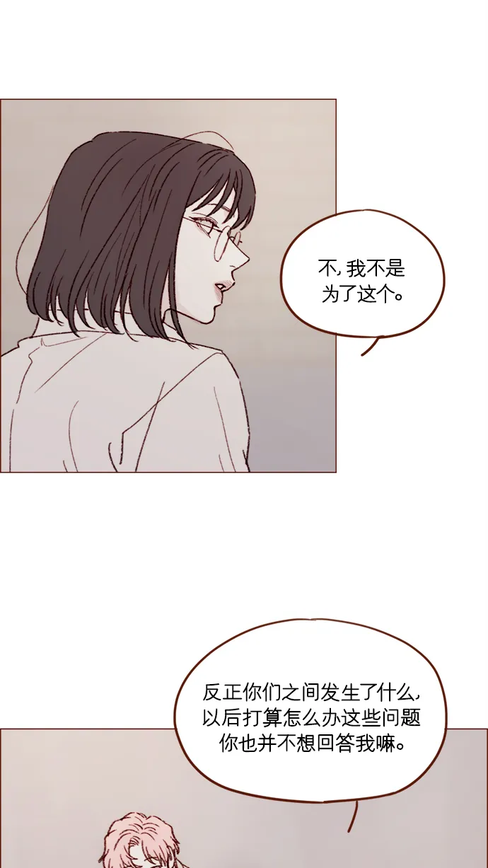 [第152话] 以后我只会看向未来 第23页