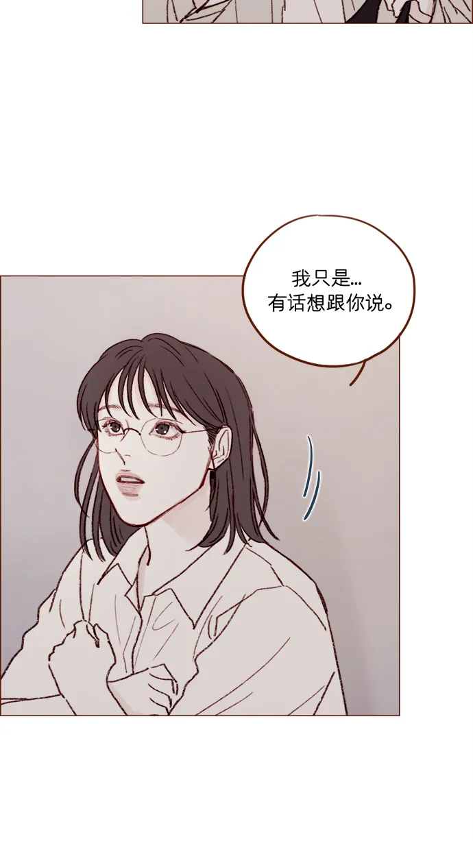 [第152话] 以后我只会看向未来 第25页