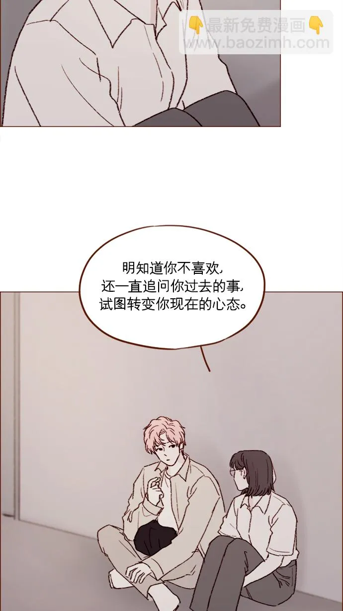 [第152话] 以后我只会看向未来 第28页