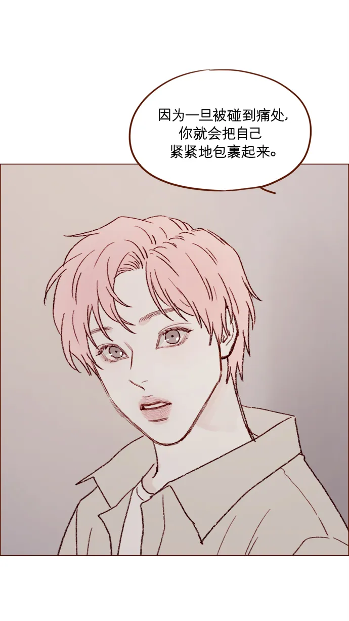 [第152话] 以后我只会看向未来 第30页