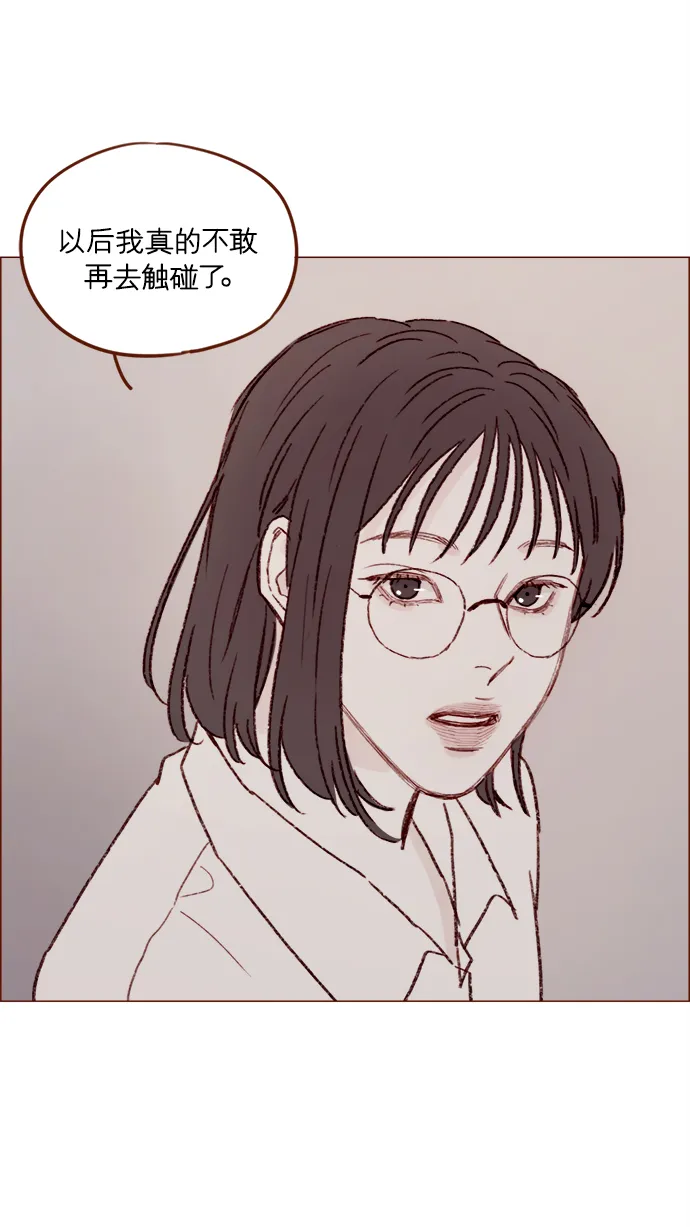 [第152话] 以后我只会看向未来 第31页