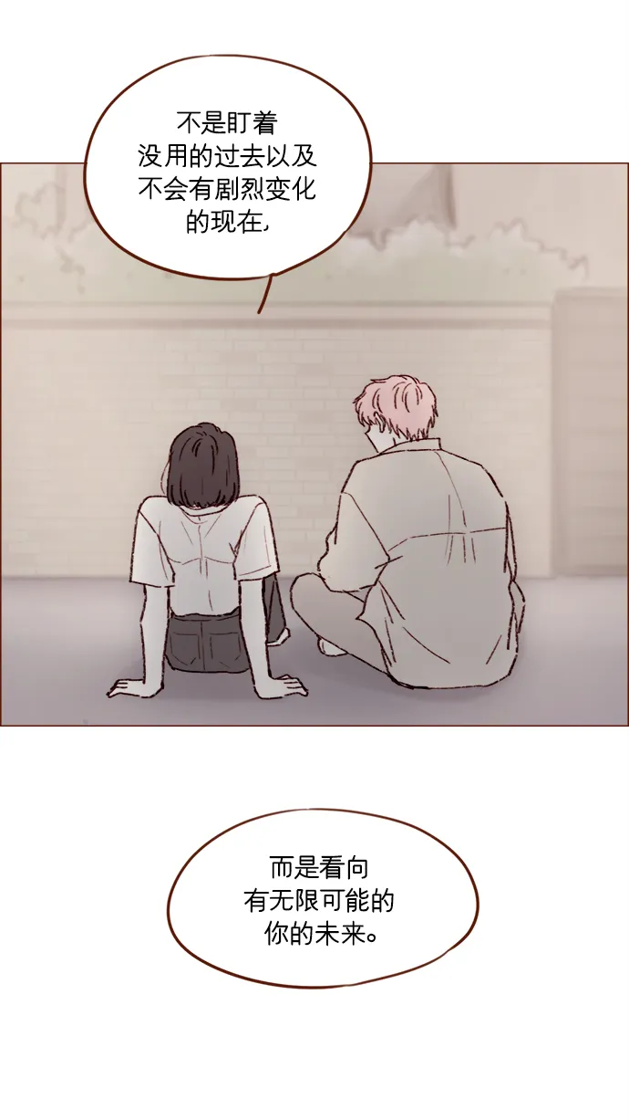 [第152话] 以后我只会看向未来 第36页