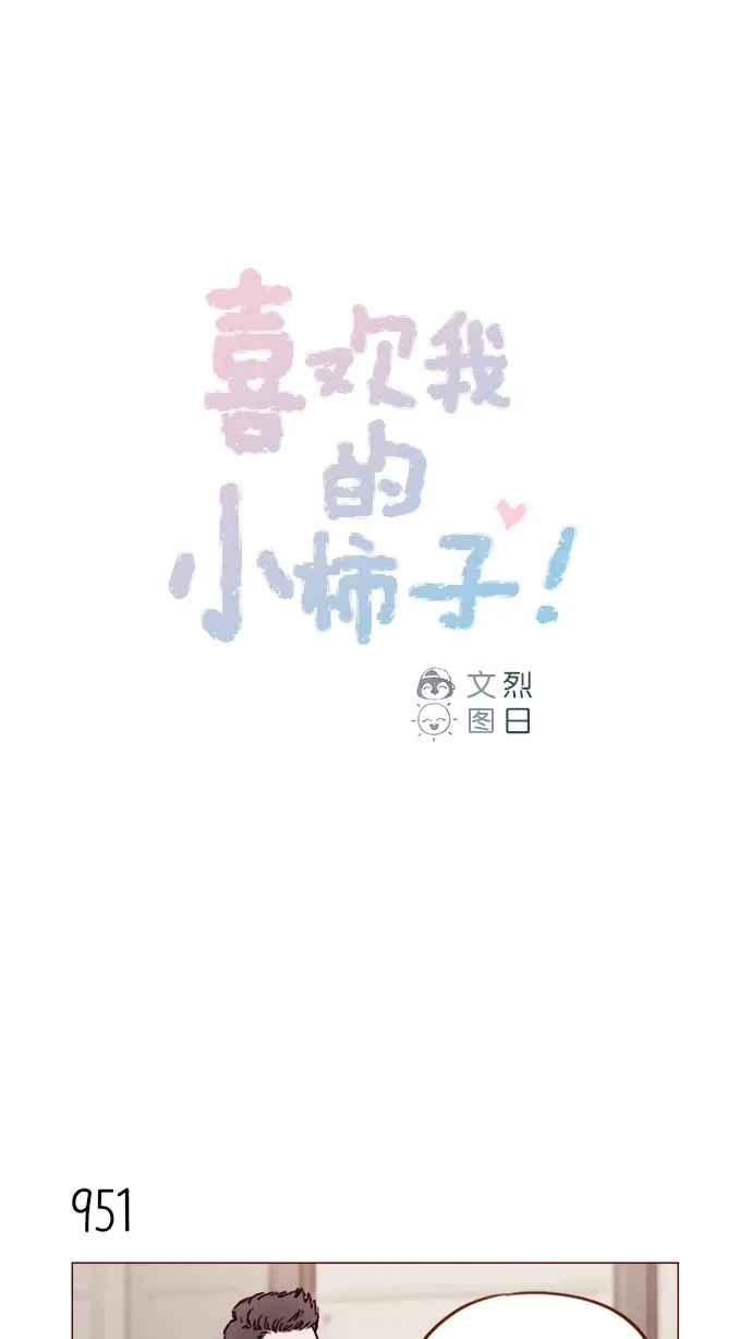 [第153话] 今晚要不要一起吃饭 第1页