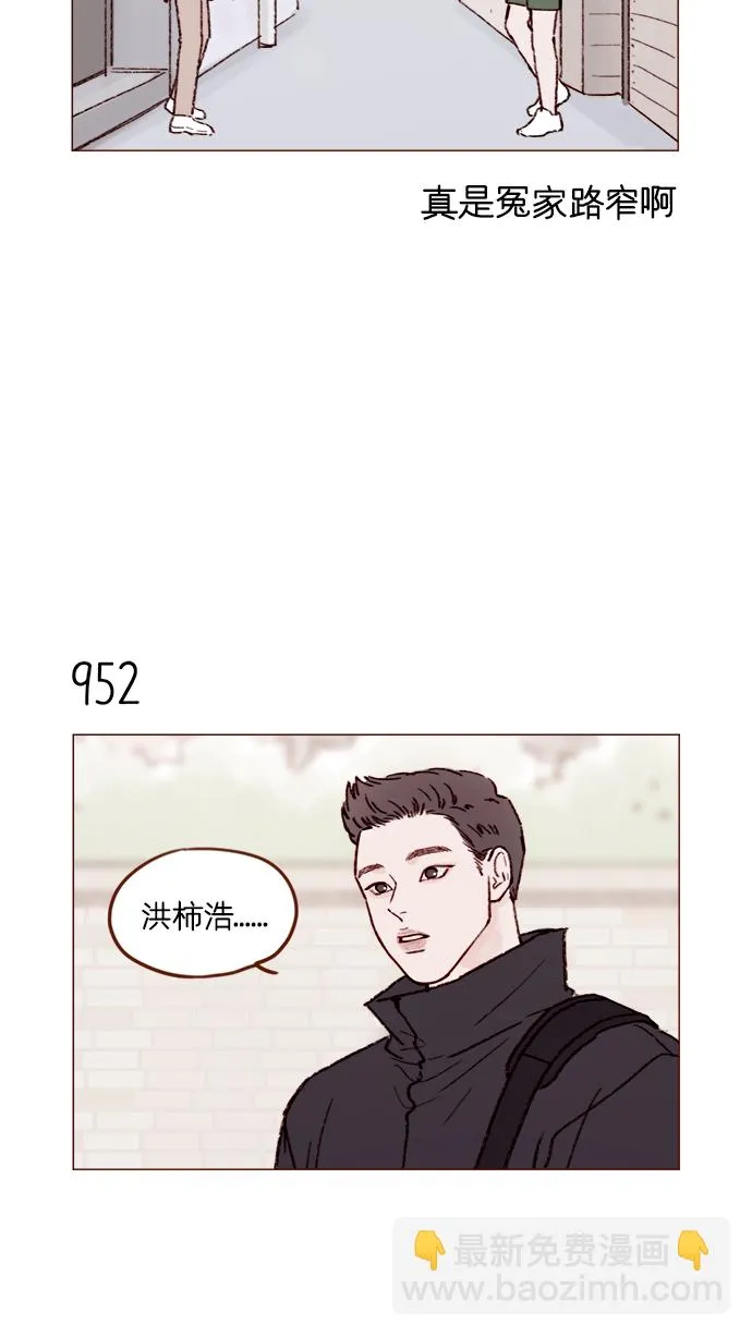 [第153话] 今晚要不要一起吃饭 第4页