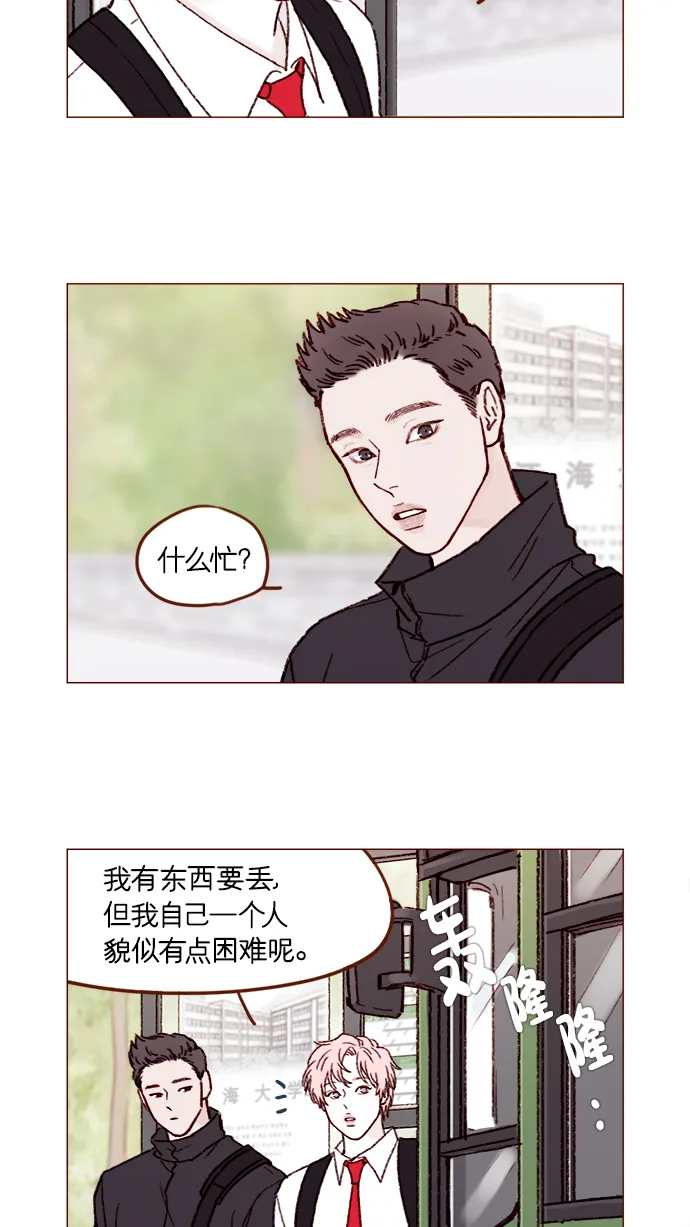 [第153话] 今晚要不要一起吃饭 第10页