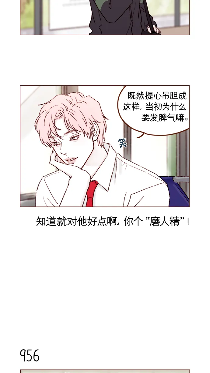 [第153话] 今晚要不要一起吃饭 第14页