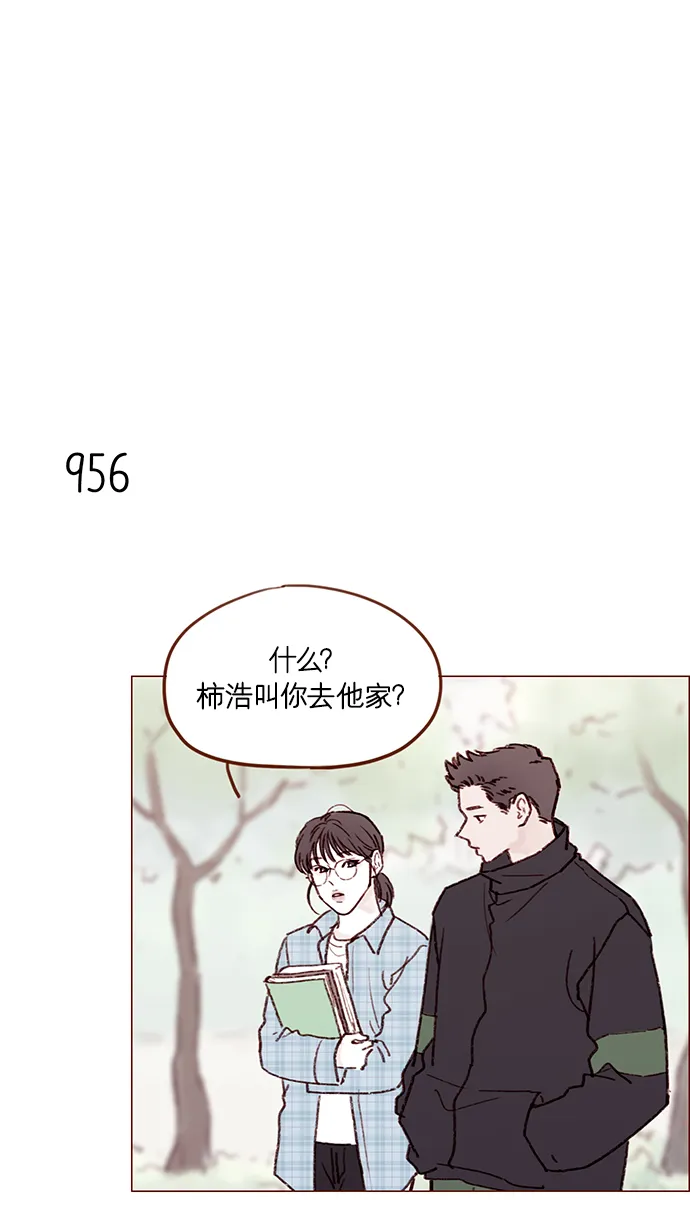 [第153话] 今晚要不要一起吃饭 第18页