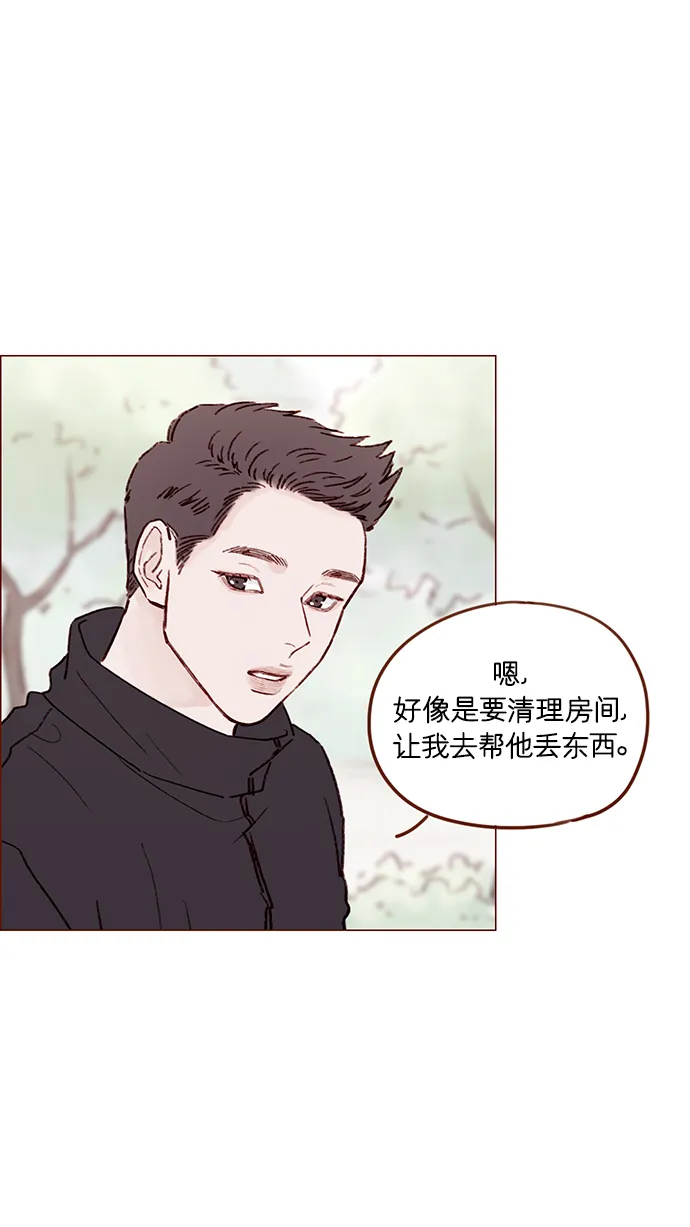 [第153话] 今晚要不要一起吃饭 第19页