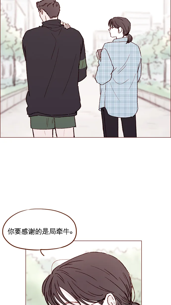 [第153话] 今晚要不要一起吃饭 第21页