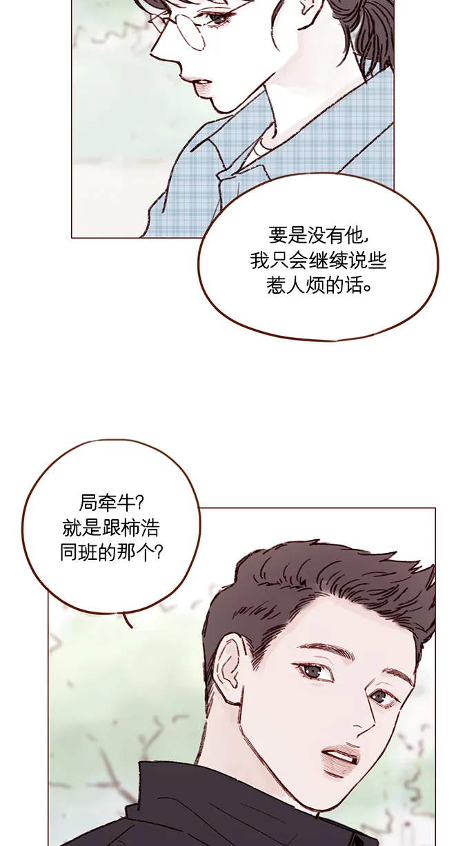 [第153话] 今晚要不要一起吃饭 第22页