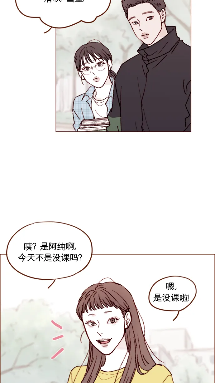 [第153话] 今晚要不要一起吃饭 第25页