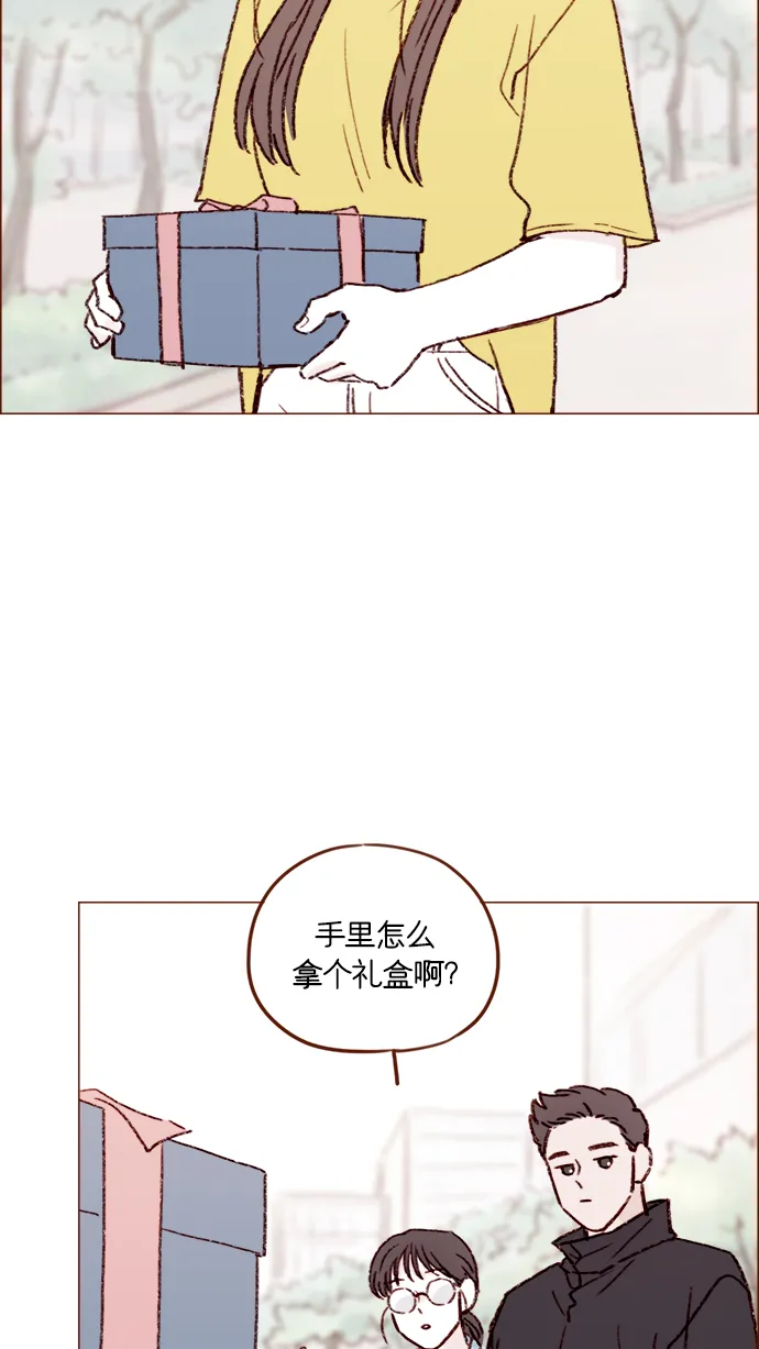 [第153话] 今晚要不要一起吃饭 第26页