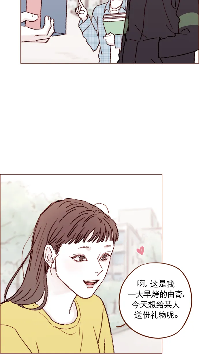 [第153话] 今晚要不要一起吃饭 第27页