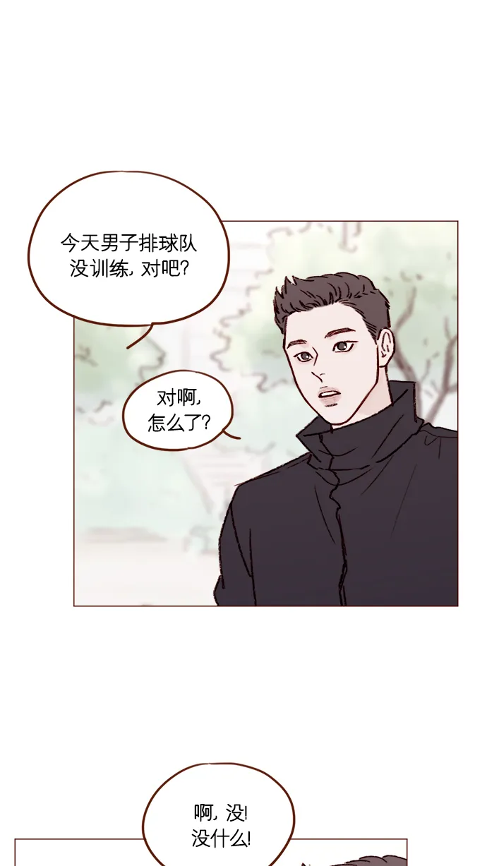 [第153话] 今晚要不要一起吃饭 第28页