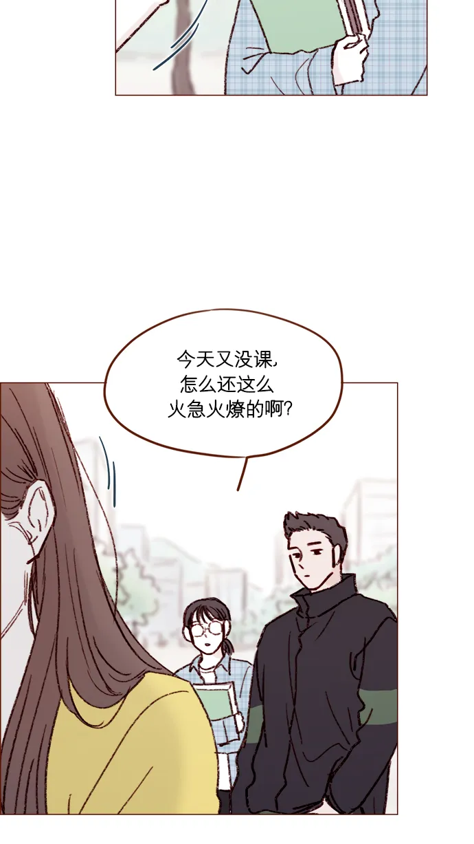 [第153话] 今晚要不要一起吃饭 第30页