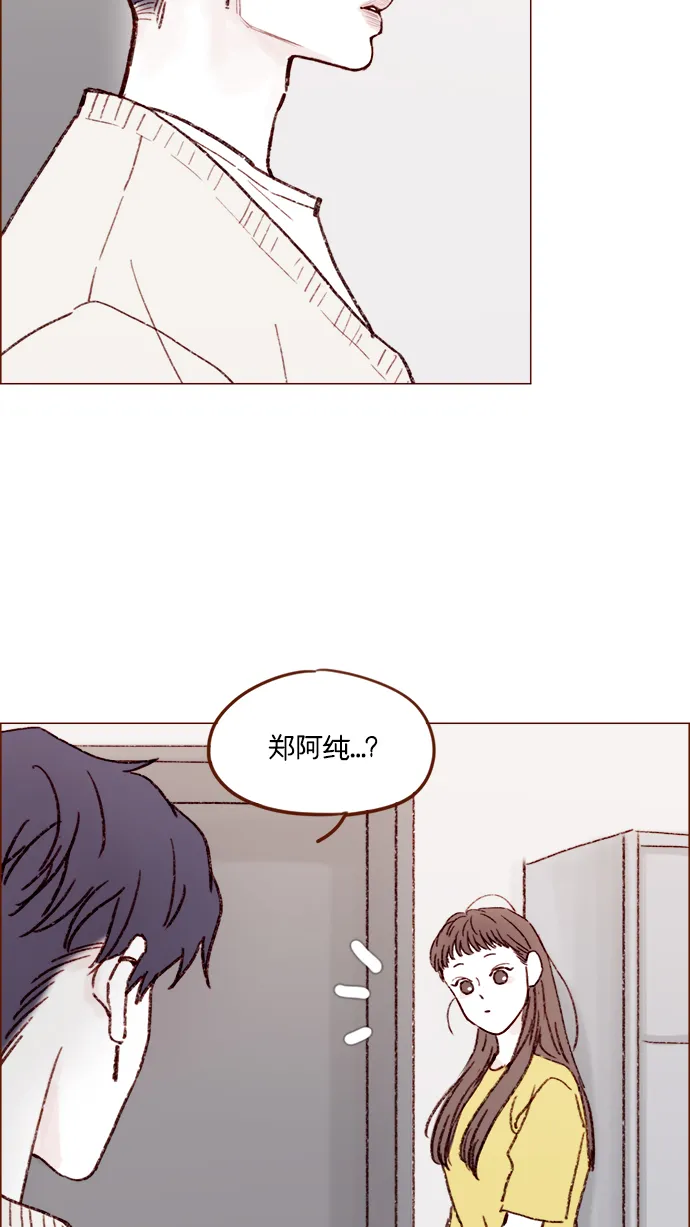 [第153话] 今晚要不要一起吃饭 第33页