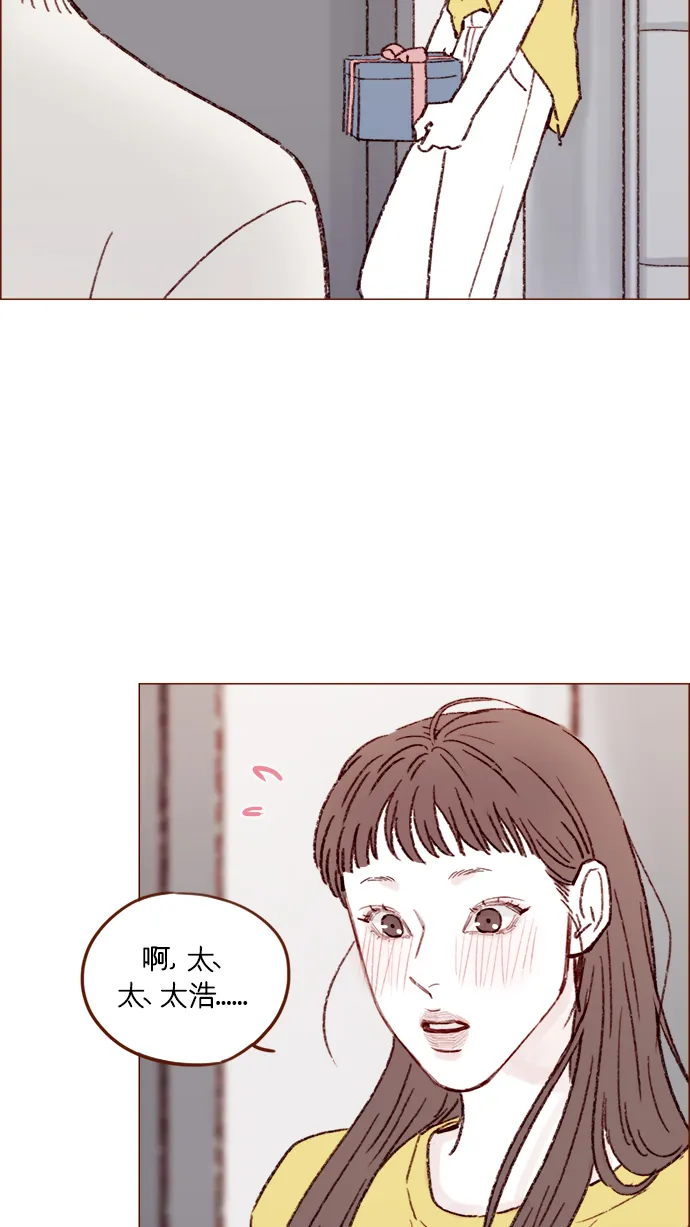 [第153话] 今晚要不要一起吃饭 第34页