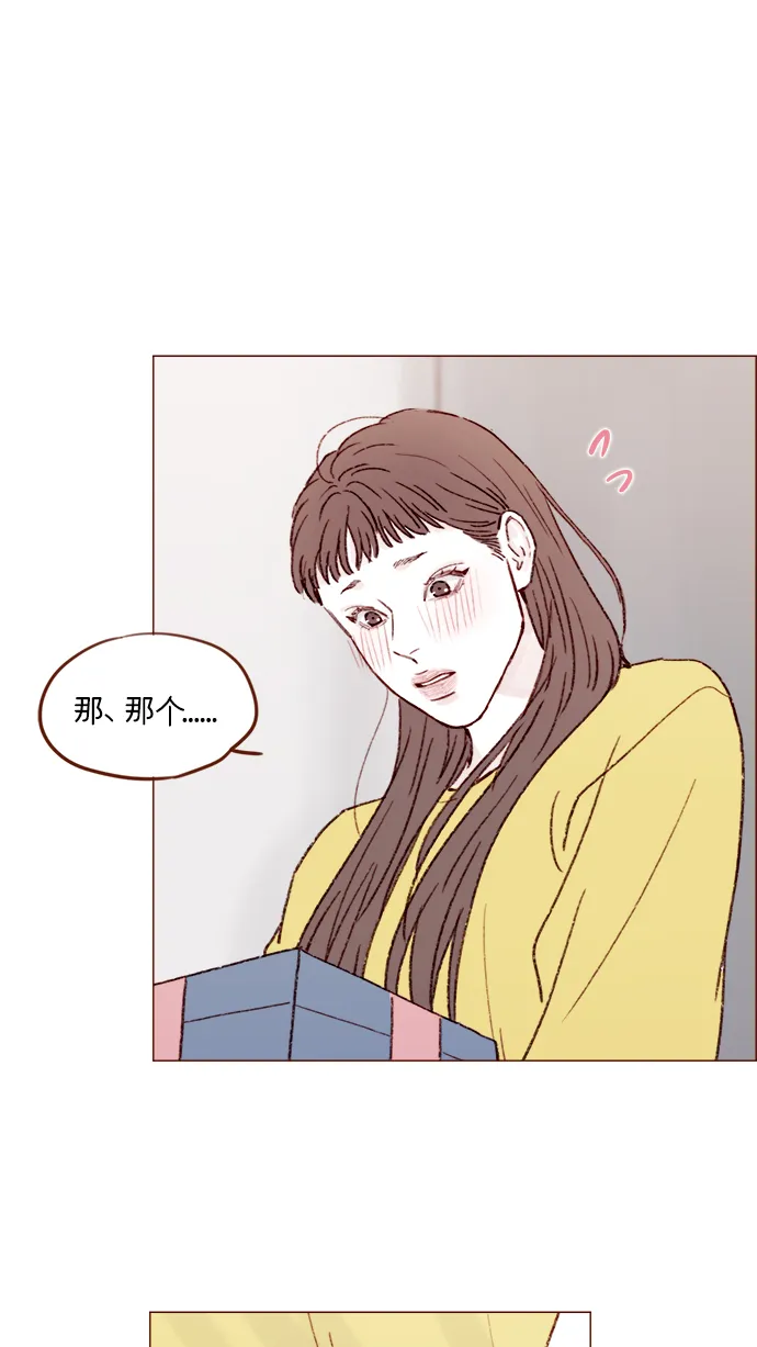 [第153话] 今晚要不要一起吃饭 第36页
