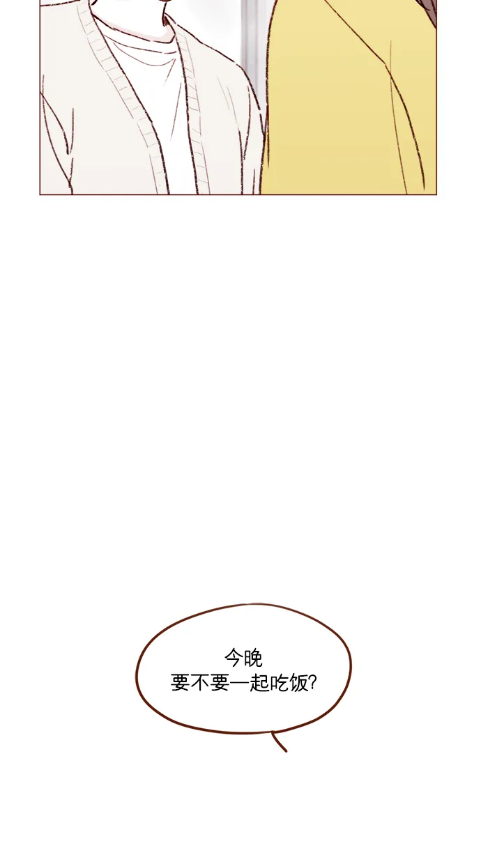[第153话] 今晚要不要一起吃饭 第39页