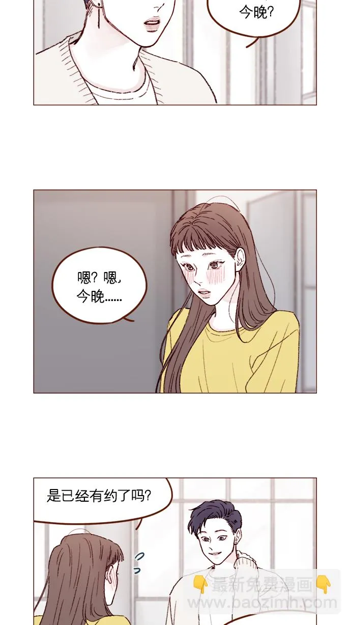 [第154话] 要是再不说的话，下一秒就要晕过去了 第2页